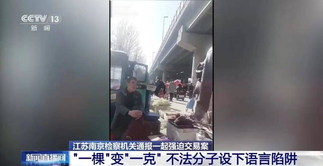 老人不买天价鹿茸被一脚踹翻<strong></p>
<p>证券公司员工开户</strong>，南京一团伙暴力威逼老人买单，100多人被骗，涉案金额90余万元，多数老人乖乖回家拿钱，甚至被逼去银行取款