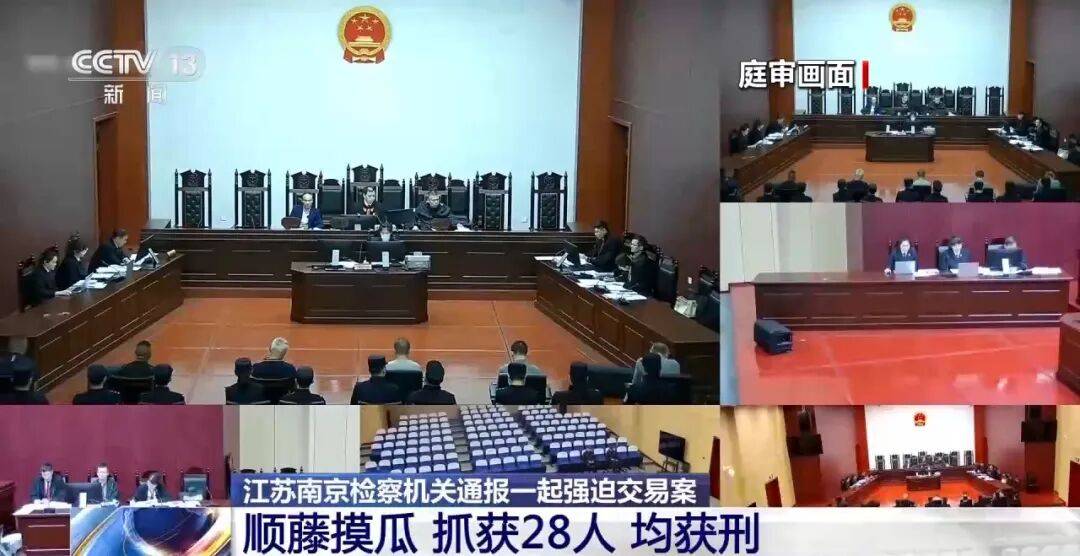 老人不买天价鹿茸被一脚踹翻<strong></p>
<p>证券公司员工开户</strong>，南京一团伙暴力威逼老人买单，100多人被骗，涉案金额90余万元，多数老人乖乖回家拿钱，甚至被逼去银行取款