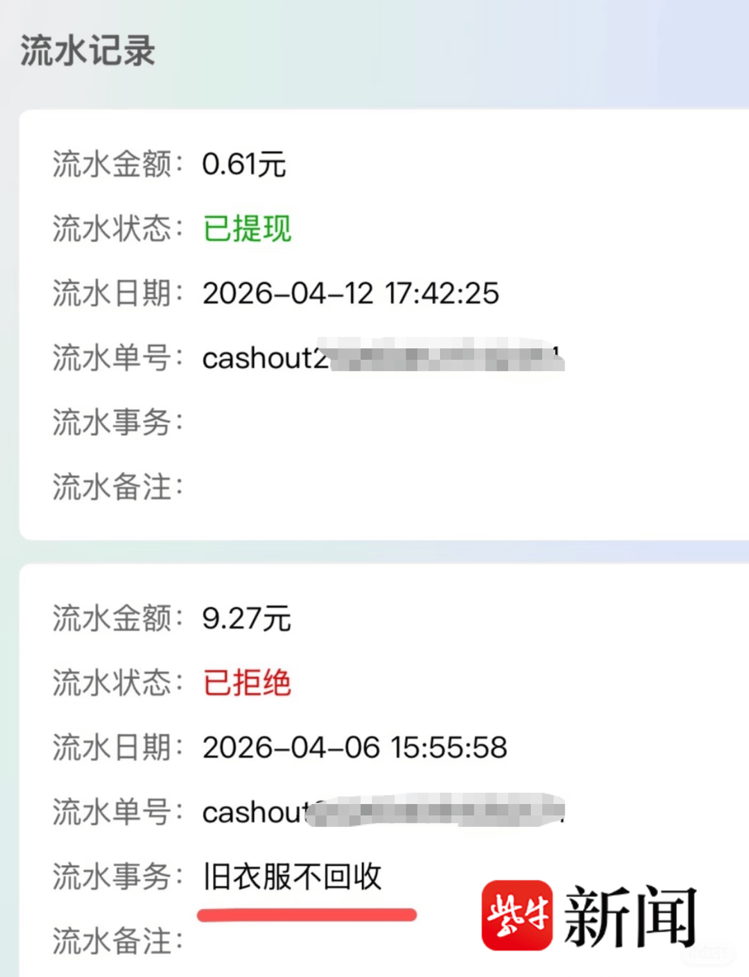 深圳女子向智能回收箱投递近40斤旧衣物<strong></p>
<p>我国所有的证券公司</strong>,半个月后提现被拒