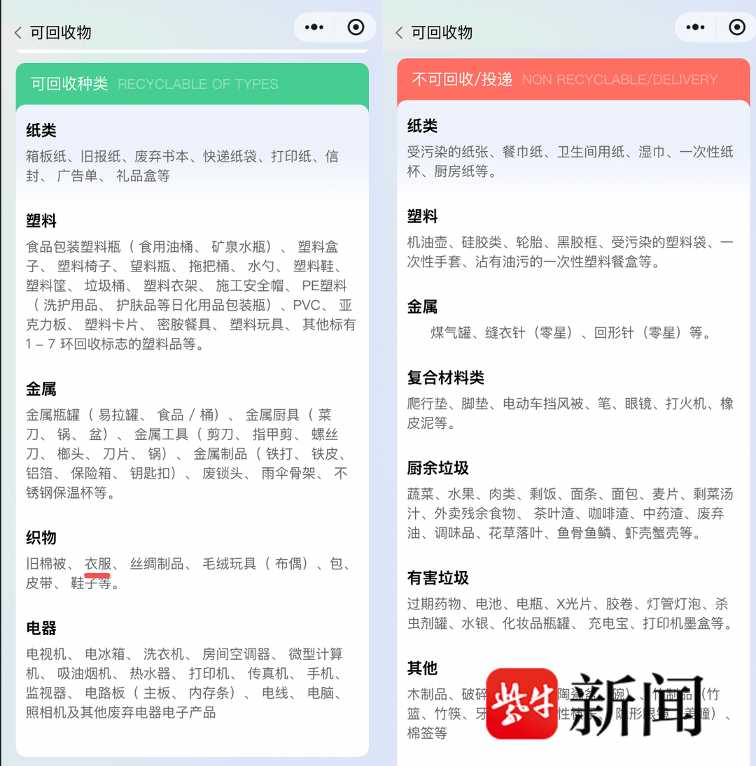 深圳女子向智能回收箱投递近40斤旧衣物<strong></p>
<p>我国所有的证券公司</strong>,半个月后提现被拒