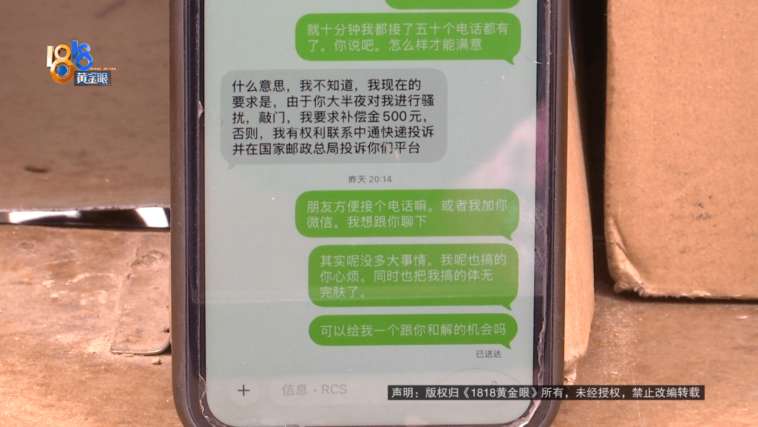 “给我500元<strong></p>
<p>我国所有的证券公司</strong>，否则继续投诉你！”浙江一快递员送错的快递疑被转手寄走，找收件人沟通却屡遭投诉，连民警和记者也都被投诉